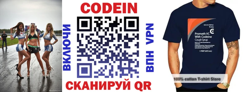 Codein Purple Drank  Купить закладки  Долгопрудный 