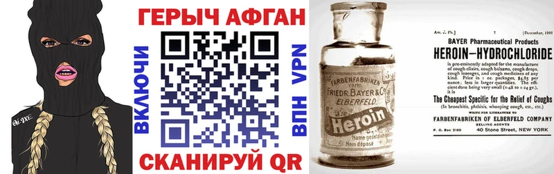 Купить закладки  Долгопрудный  ГЕРОИН герыч 