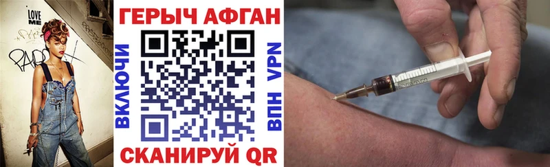 ГЕРОИН хмурый Долгопрудный