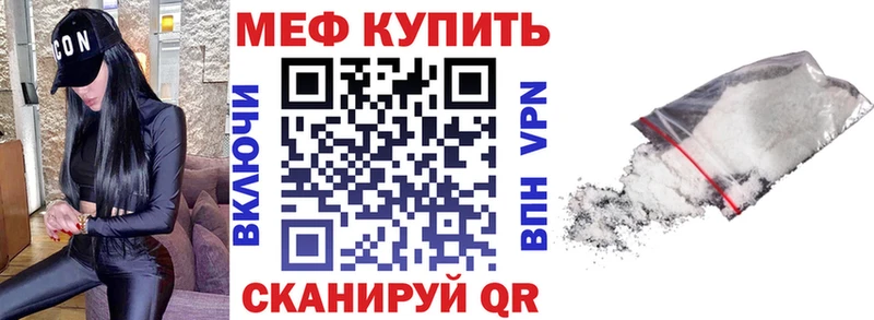 Меф mephedrone  Купить  Долгопрудный 